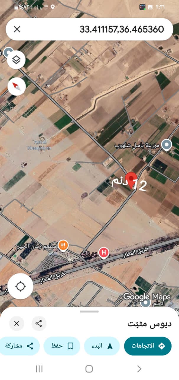 للبيع ارض  12 دنم مدخل مطعم زمان الخير دنشق طريق المطار