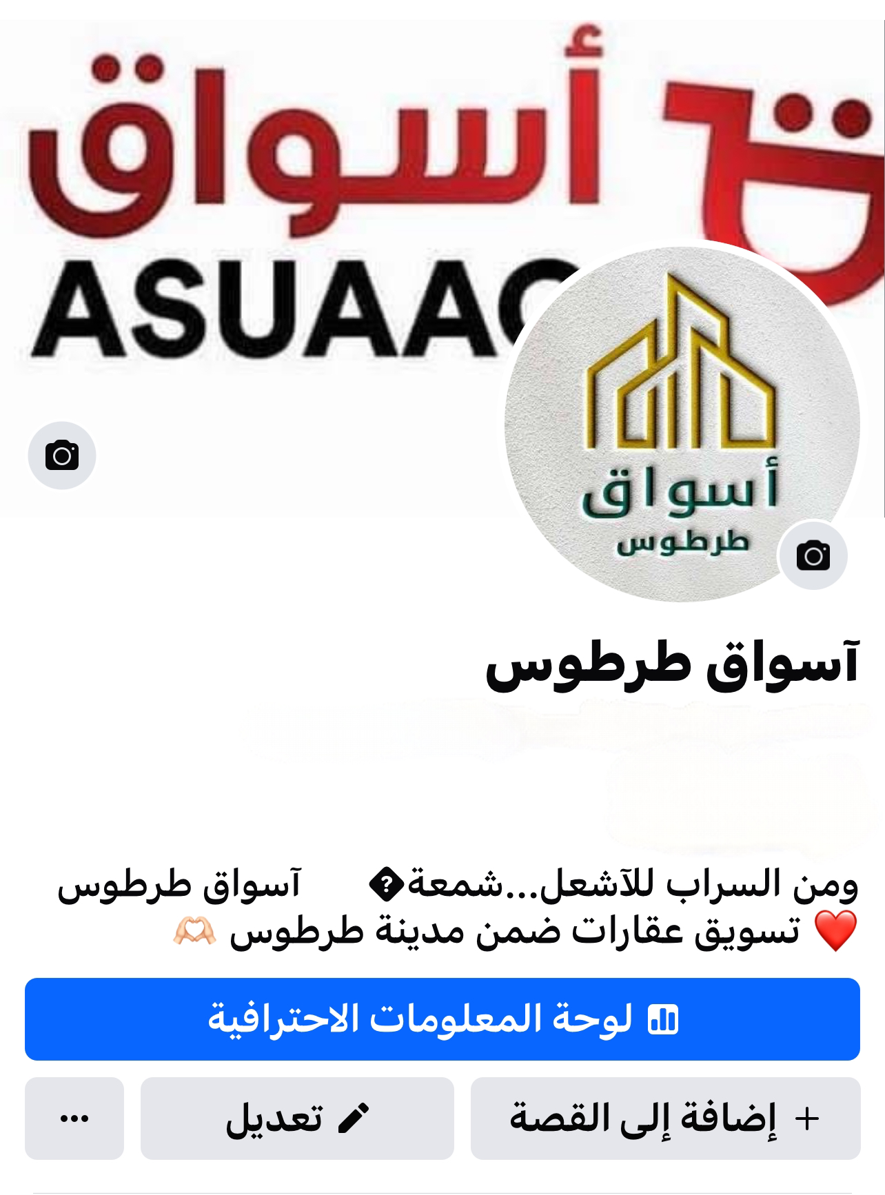 حسن عجيب Cover