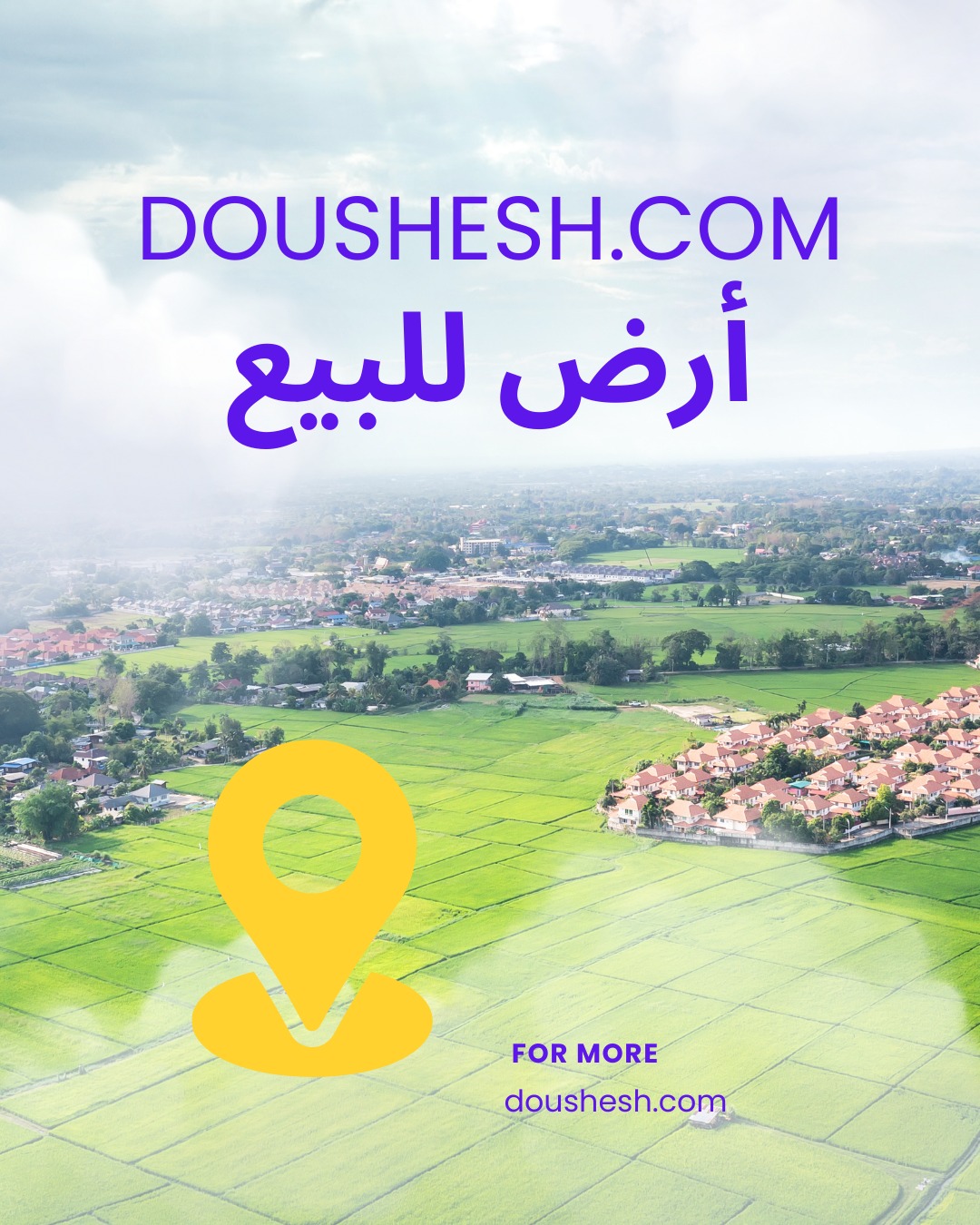 ارض للبيع طريق الربوة التحتاني 
