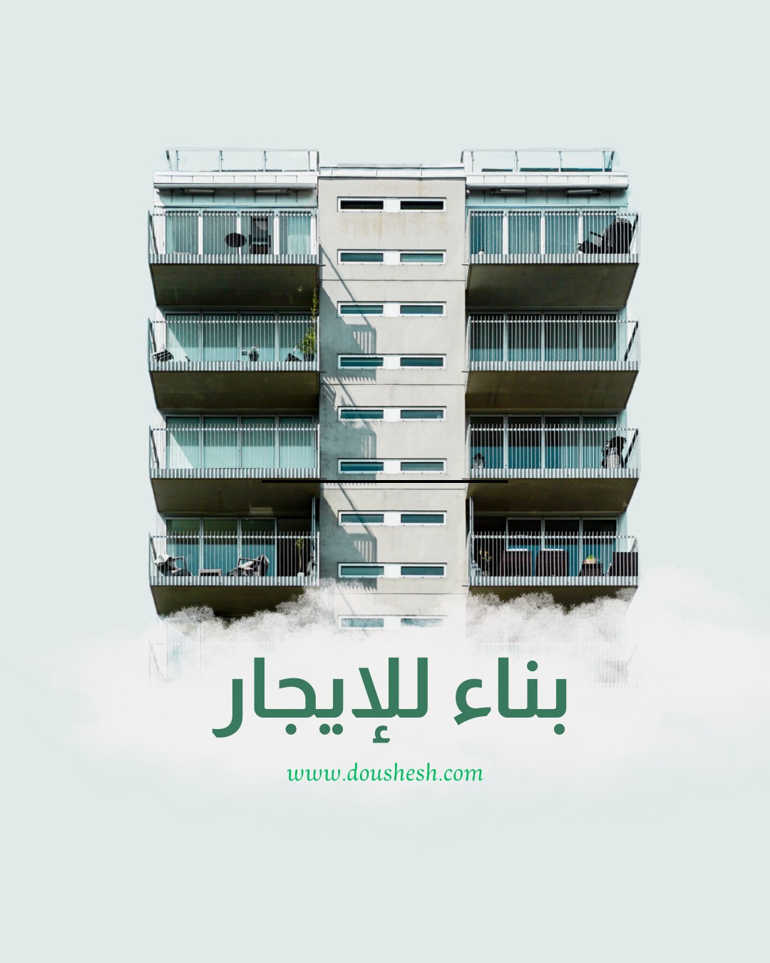 للايجار بناء في الحمدانية حلب - فرصة مميزة