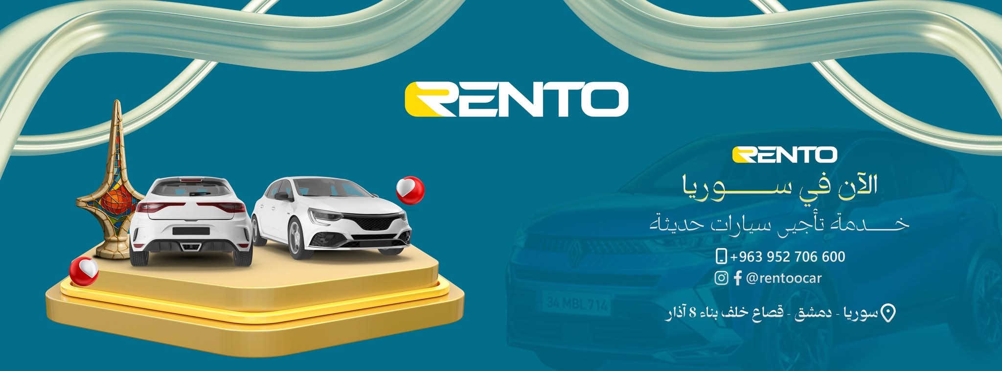 رينتو لتأجير السيارات  RENTO RENT A CAR Cover