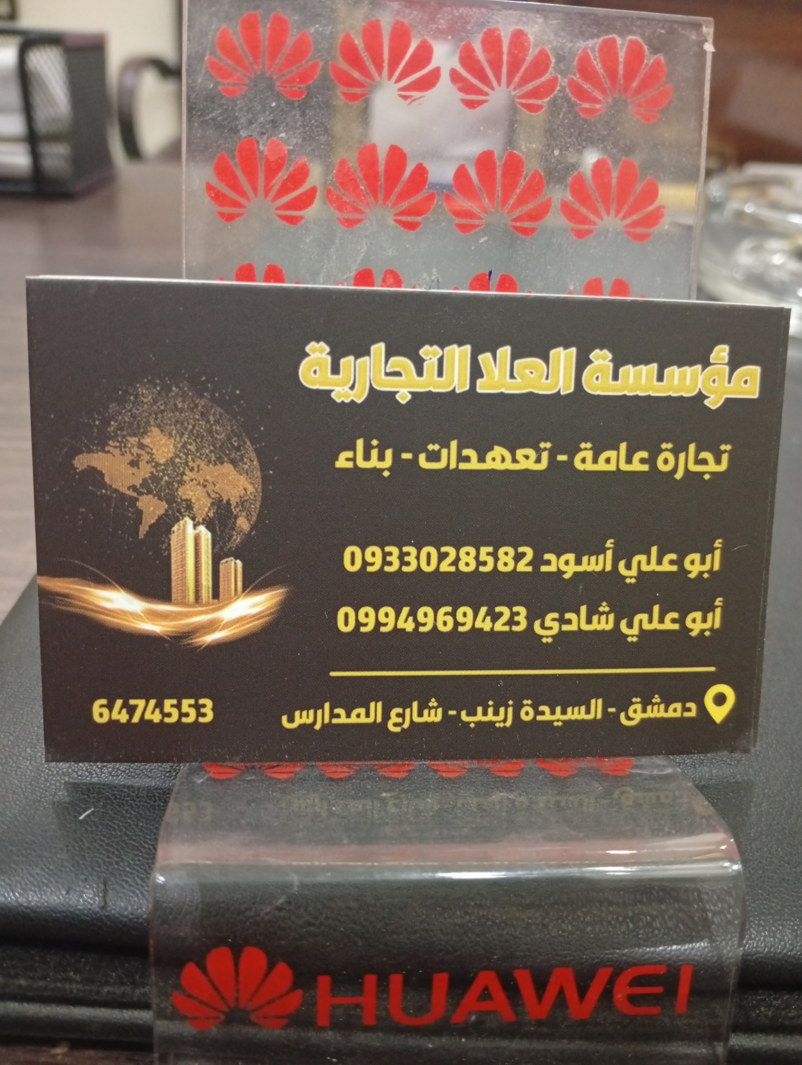 -مؤسسة العلا التجارية عقارات طريق المطار اراضي ومزارع 
