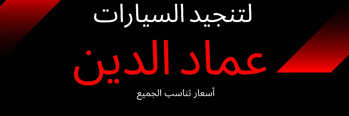 Emad aldeen Cover
