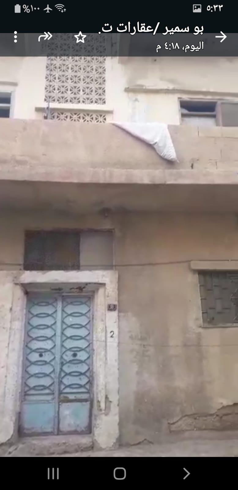 للبيع منزل عربي طابقين و قبو بتدمر