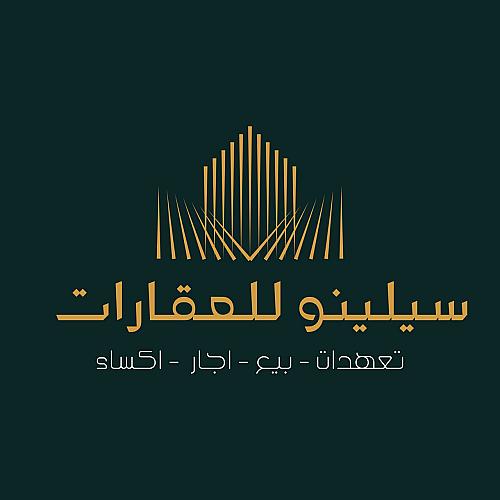 سيلينو للعقارات والمقاولات والإنشاءات في مدينة الباب
