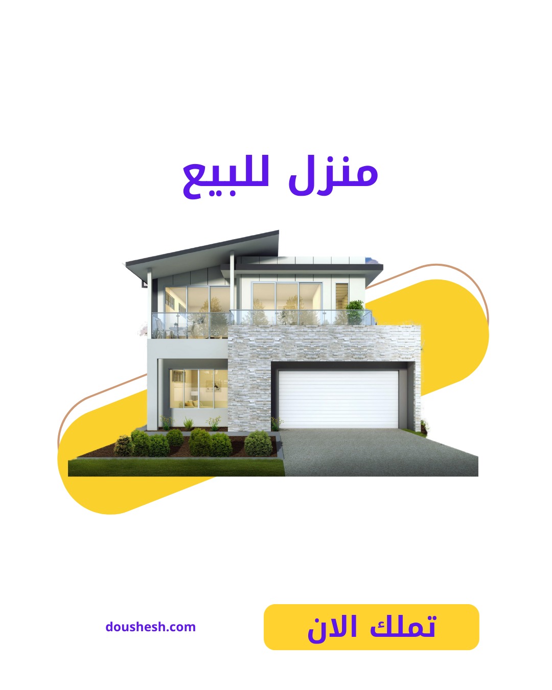 شقة سكنية للبيع/مساحة 65م/اكساء قديم يصلح عيادة او مكتب/دمشق -شارع خالد بن الوليد