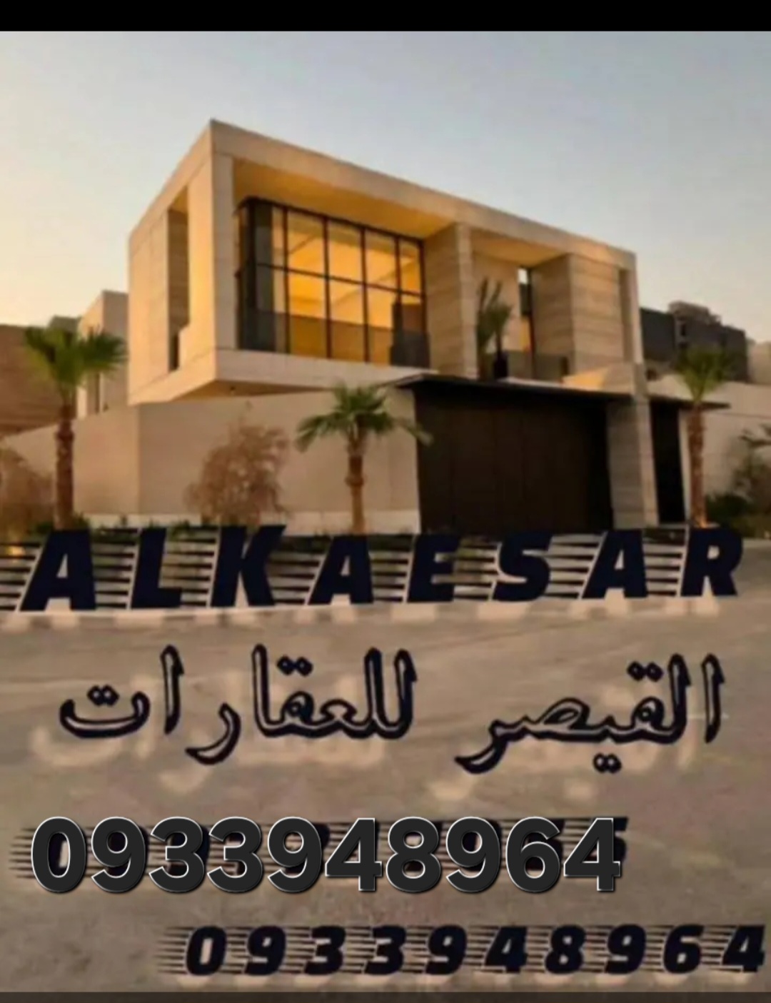 الاستاذ حسام Cover