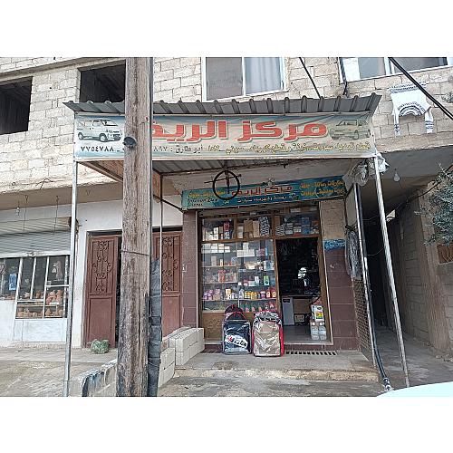 -ابو طارق العيسى