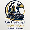 صورة المستخدم