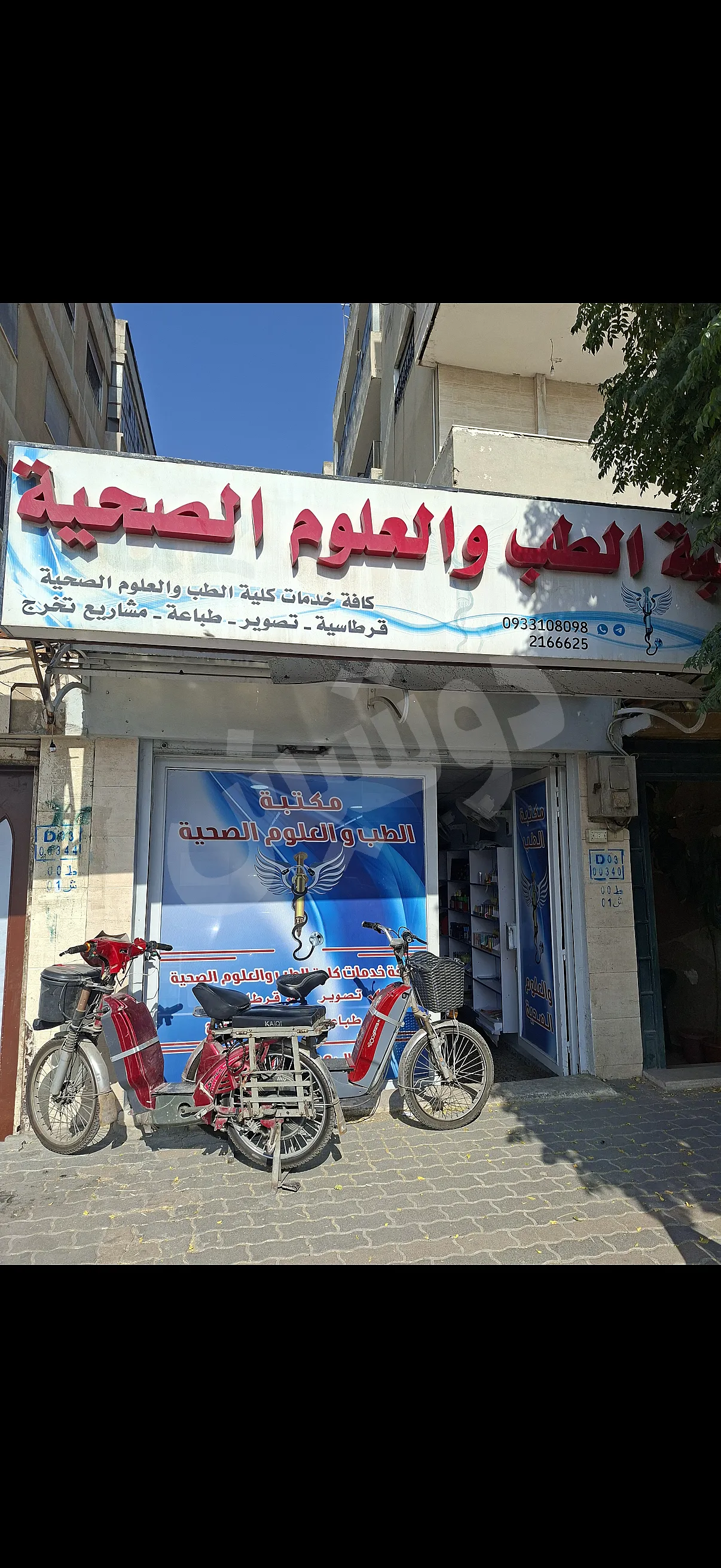 Ad Image