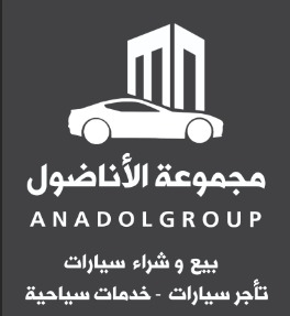 مجموعة الأناضول