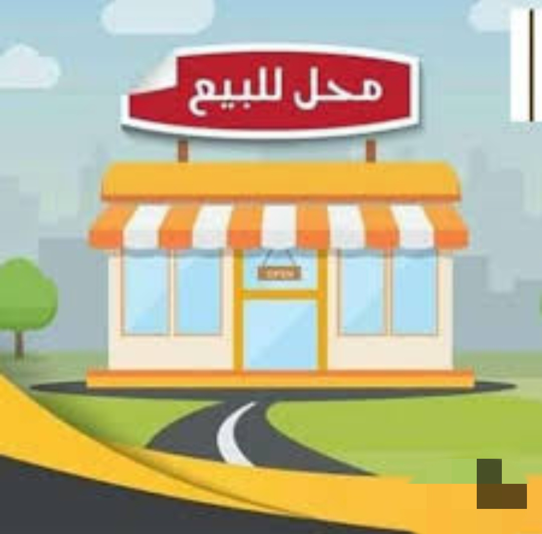 محل للبيع/مساحة125م/دمشق -الشيخ محي الدين 