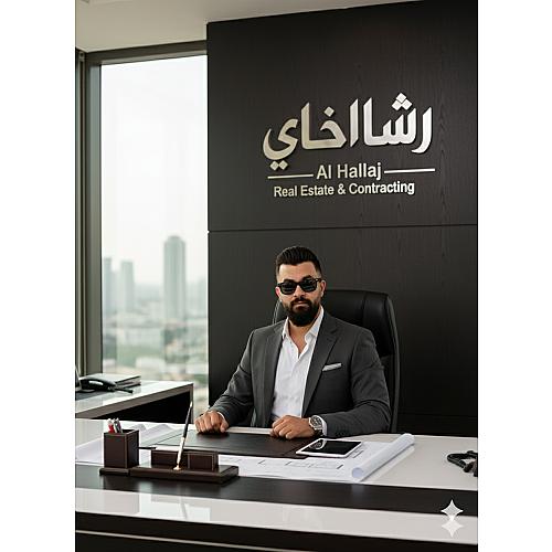 الحلاج للخدمات العقارية ولسياحة في اللاذقية