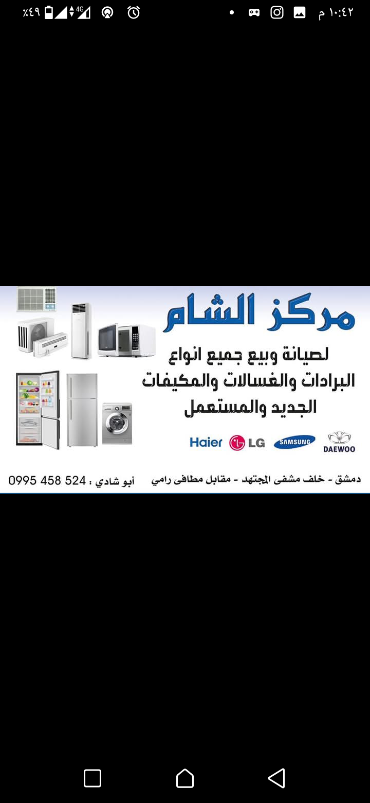 مركز الشام Cover