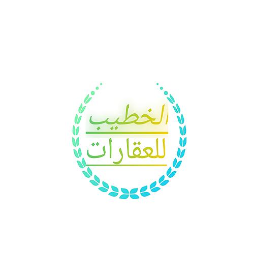 -مكتب الخطيب العقاري