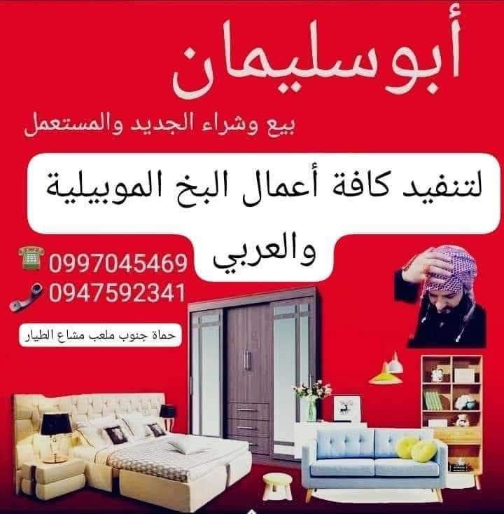 ابو سليمان  Cover