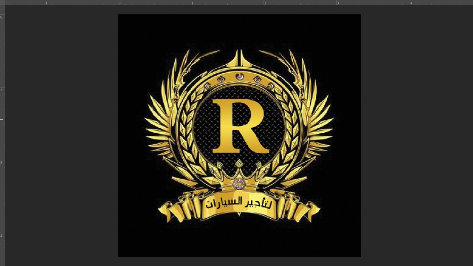 ابوياسين للتجارة