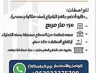 مكتب تجاري للبيع ١٥٠م² بدمشق شارع خالد بن الوليد 