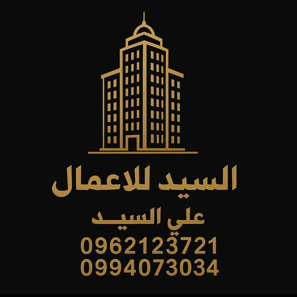 مكتب السيد للاعمال  Cover