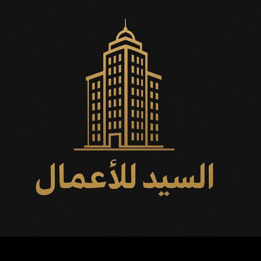 مكتب السيد للاعمال 