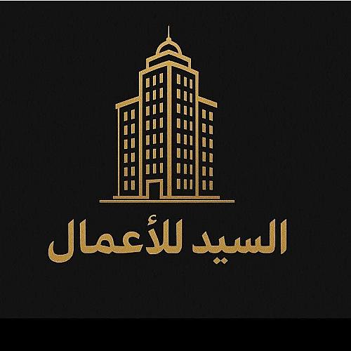 مكتب السيد للاعمال 