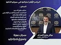 كورس إعداد مدرب TOT في اللاذقية - انطلق كمدرب محترف!