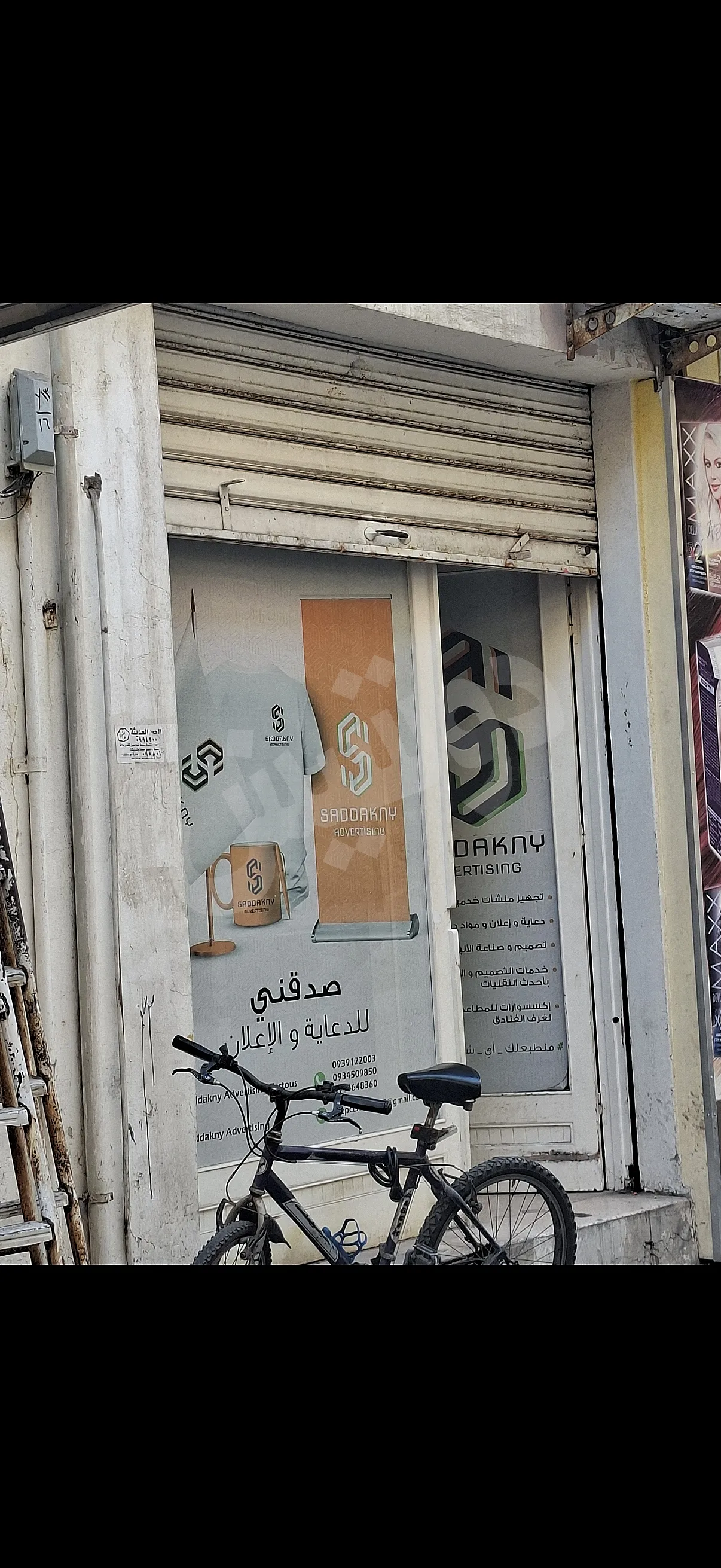 Ad Image