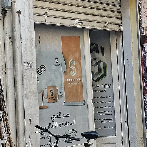 Ad Image