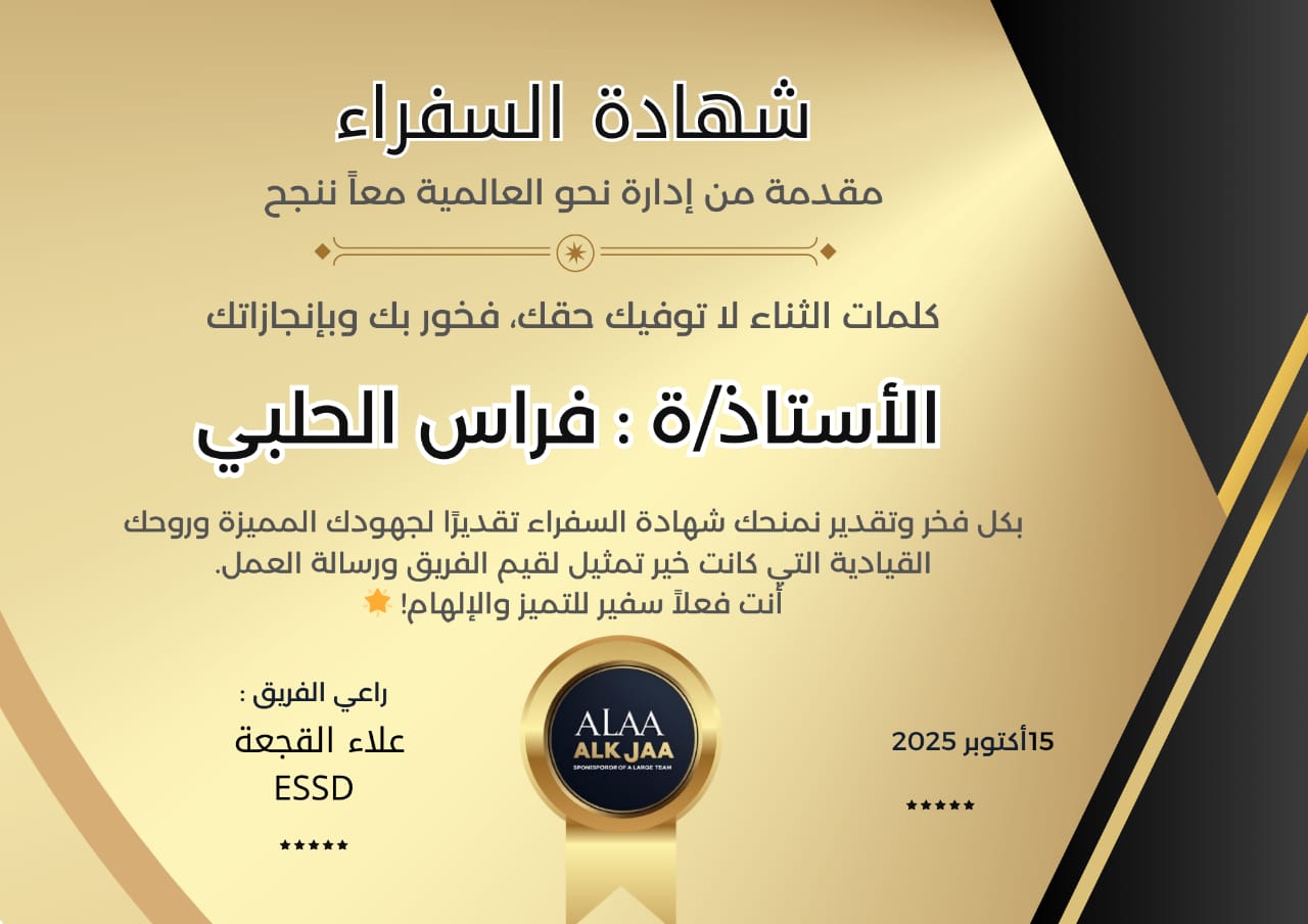الكوتش فراس Cover