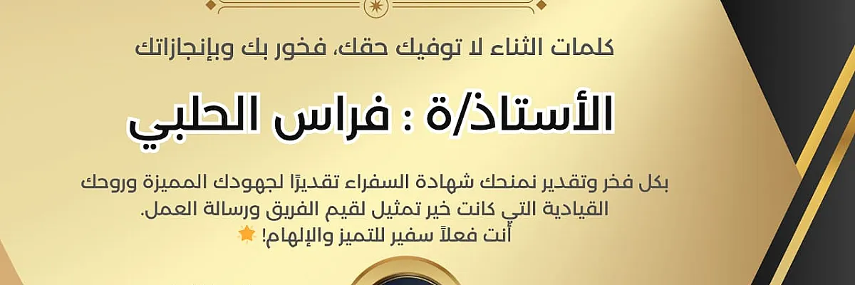 الكوتش فراس Cover