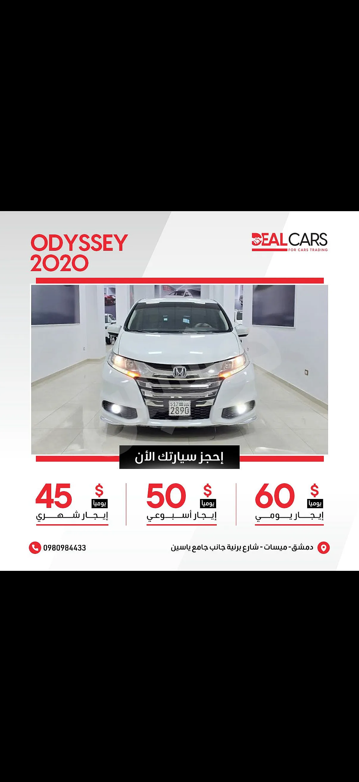Ad Image
