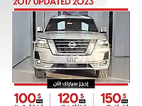 نيسان باترول 2017 ل محدث 2020لإيجار  يومي اسبوعي     فضي رمادي