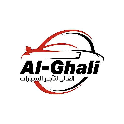 الغالي لتأجير السيارات