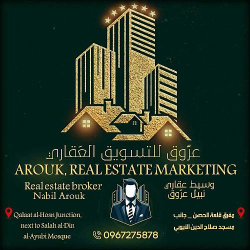 عروق للتسويق العقاري تسويق عقاري في حمص 