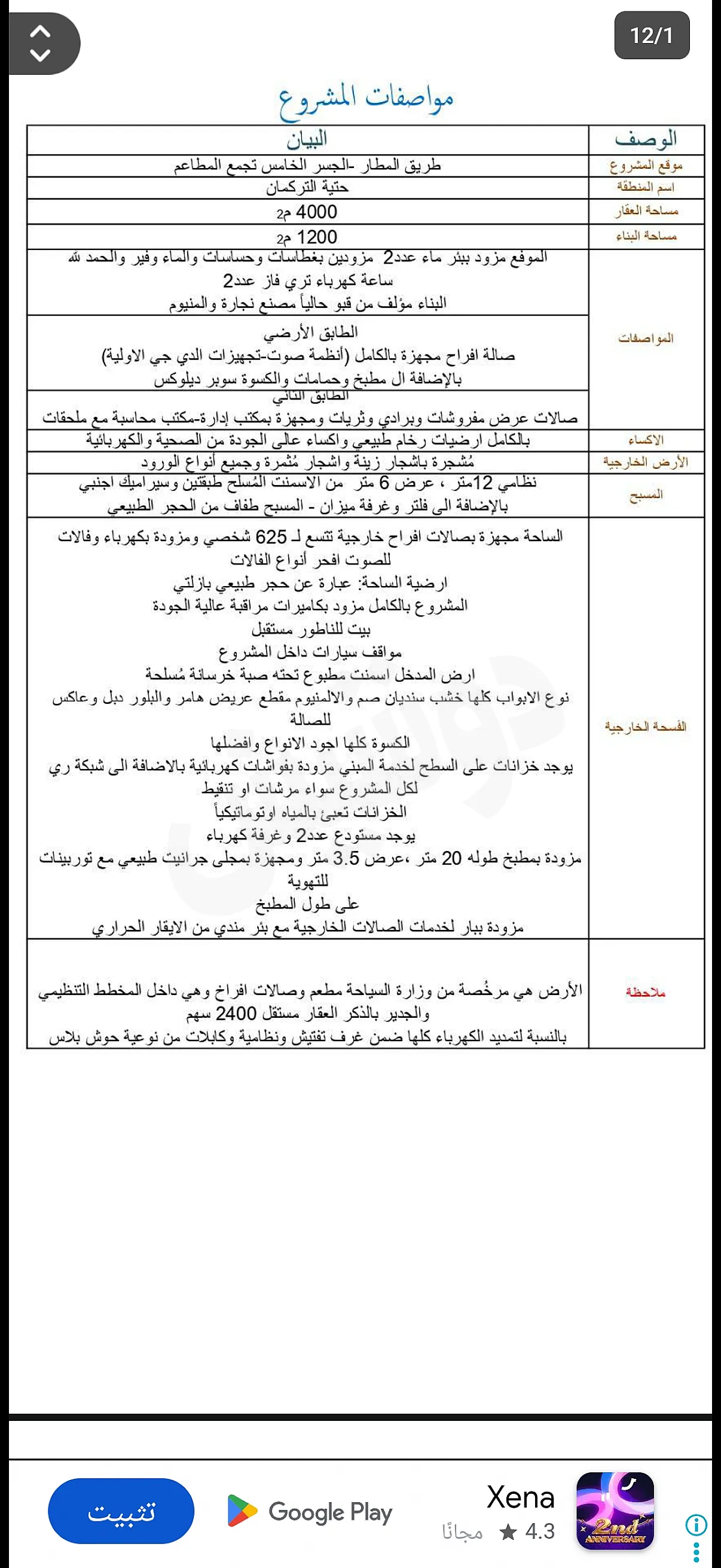 Ad Image
