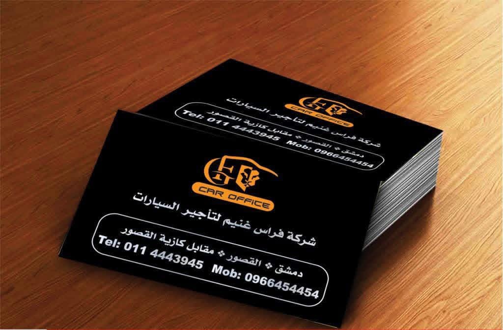 شركة فراس غنيم لتاجير السيارات 