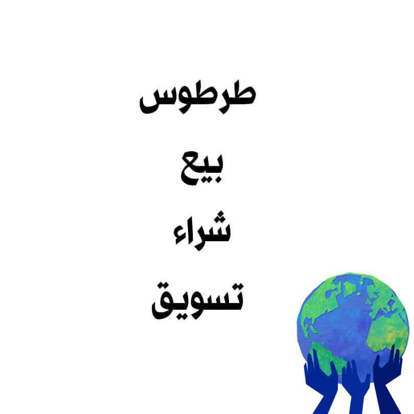 وسيم الزاهر