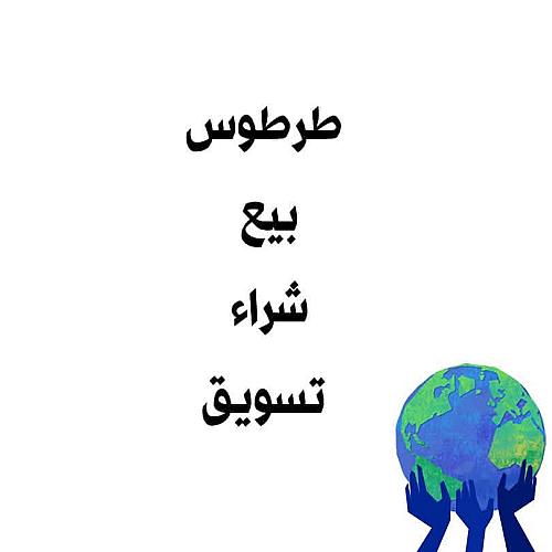 وسيم الزاهر