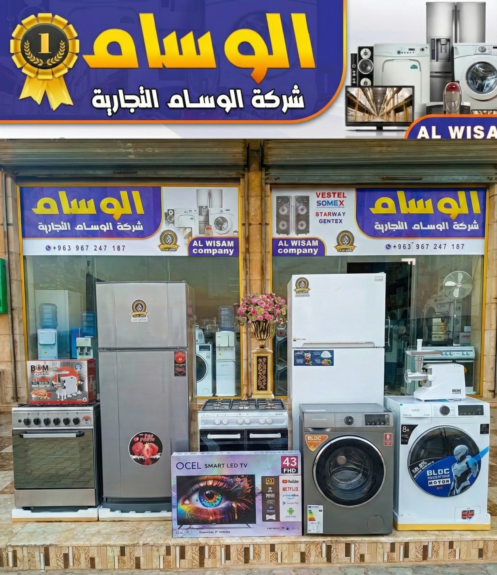 عمار ابو وسام ترمانين Cover