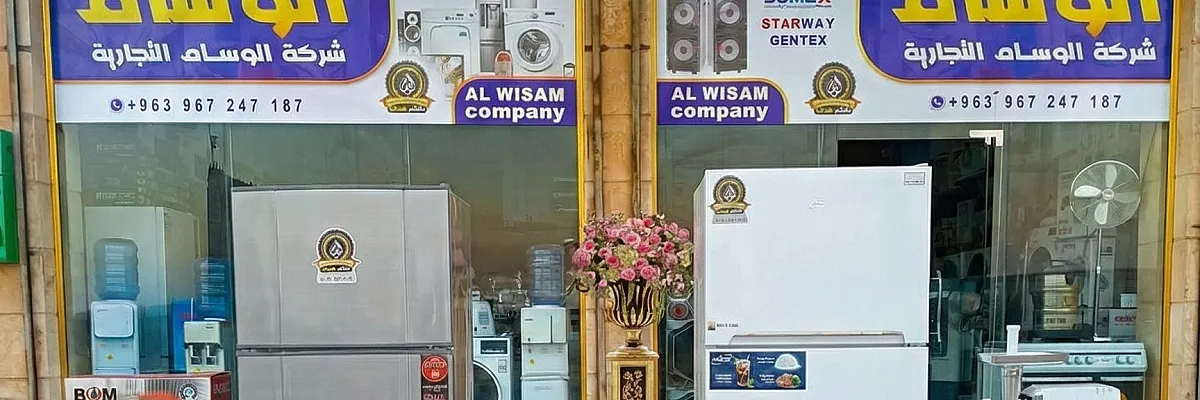 عمار ابو وسام ترمانين Cover