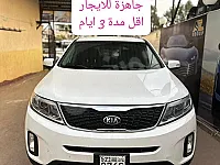 سيرنتو 2015 للايجار