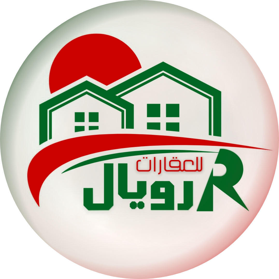 كنان - مكتب رويال المشتى العقاري