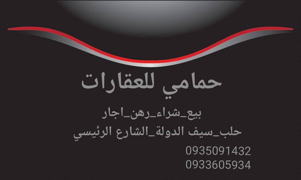 عبدو حمامي Cover