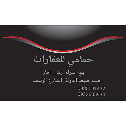 عبدو حمامي