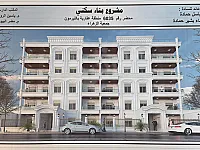 شقق فاخرة للبيع في الزهراء بحلب - 240 م² مع كافة المزايا