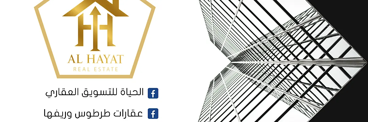 الحياة للتسويق العقاري Cover