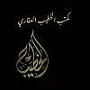 صورة المستخدم