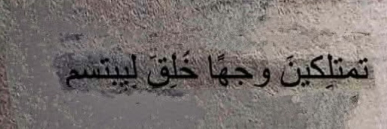 ابو بشاير Cover