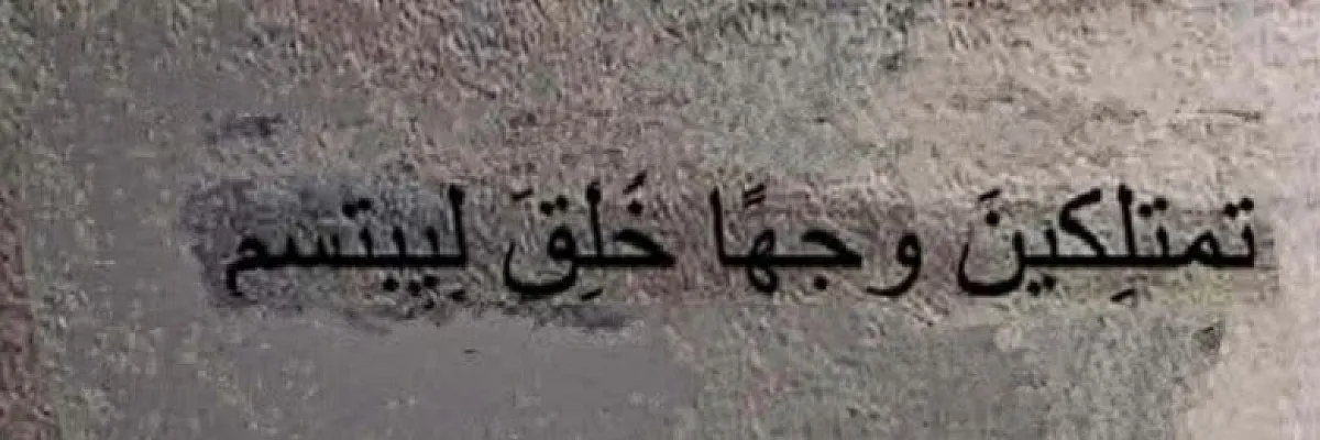 ابو بشاير Cover