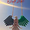 صورة المستخدم